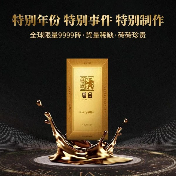 2024年--第五代烏金 熟茶 999克