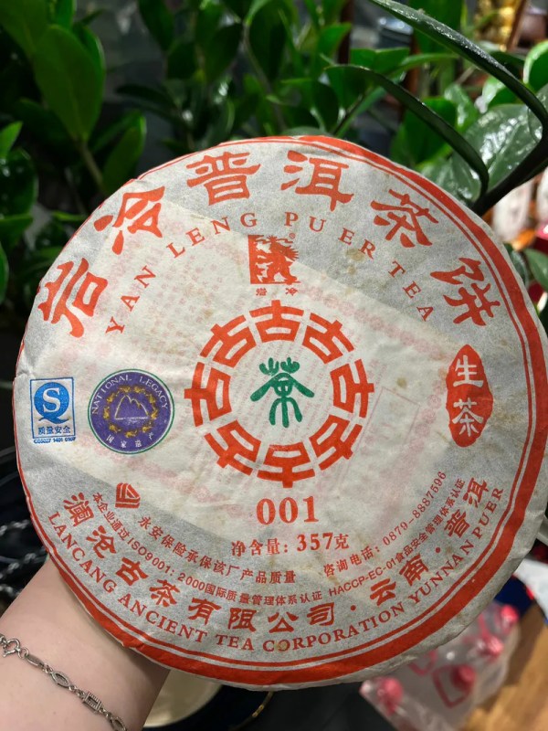 2009年001(老料新做) 景邁山春茶