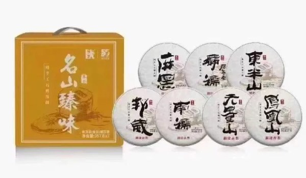 2021年名山臻味 (七座名山古樹春茶),名山古樹春茶 一山一味, 一地一香 七子茶 生茶 普洱茶