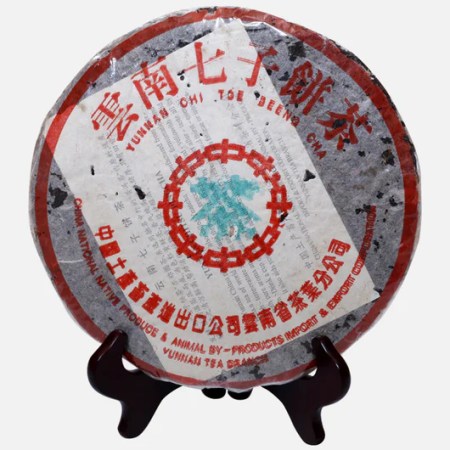 中茶牌勐海茶廠7542水藍印普洱青餅 (90年代)(生茶)