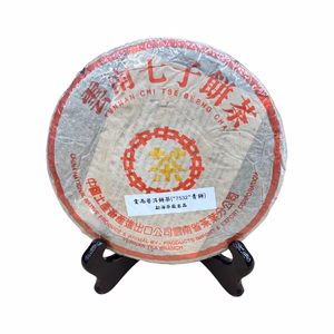 雲南普洱茶(2002年7532青餅) 雲南普洱茶(2002年7532青餅)