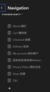 網站導航菜單。
